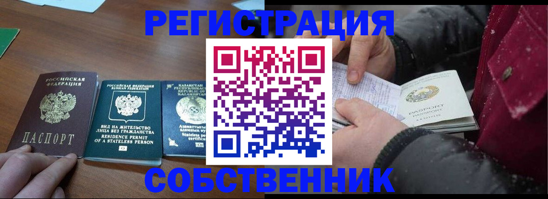 где прописаться в Ливны