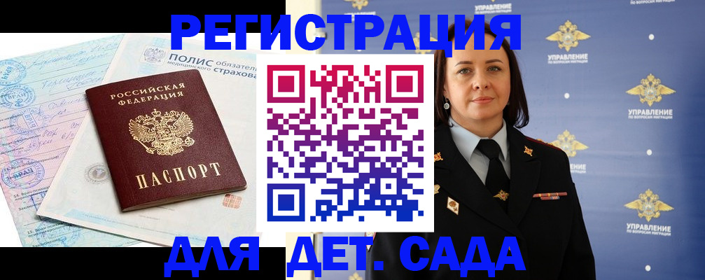 миграционный учет в Ливны