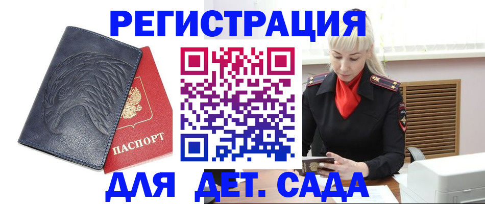 прописка для военкомата в Ливны