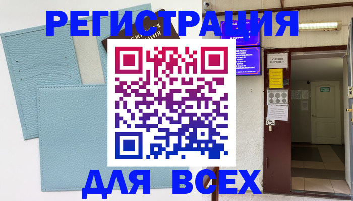 прописка гарантия в Ливны
