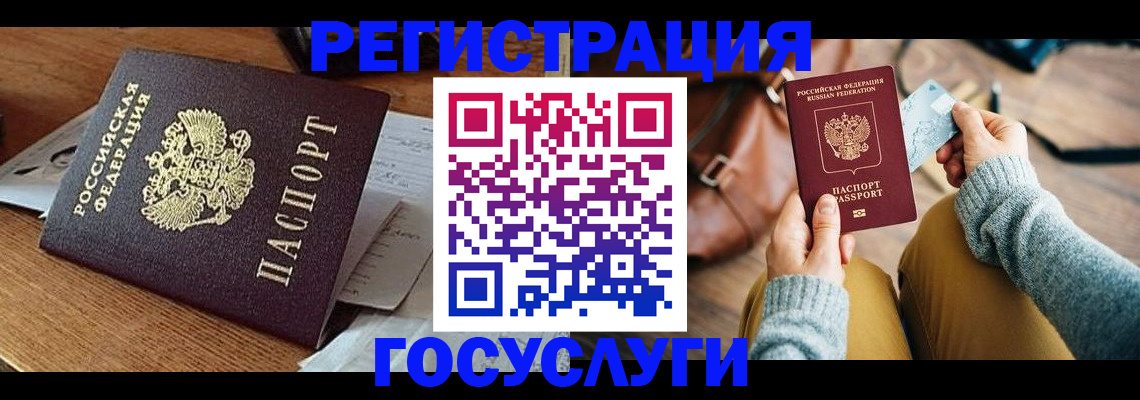 временная регистрация для школы в Ливны